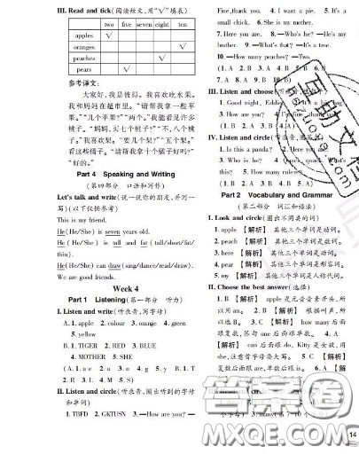 世界圖書出版社2020秋學(xué)霸作業(yè)一年級英語上冊上海地區(qū)專用答案