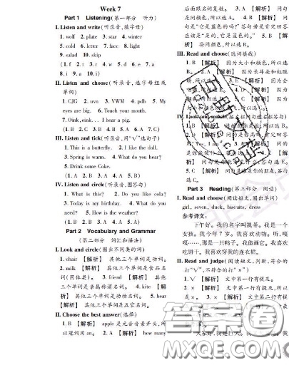 世界圖書出版社2020秋學(xué)霸作業(yè)一年級英語上冊上海地區(qū)專用答案