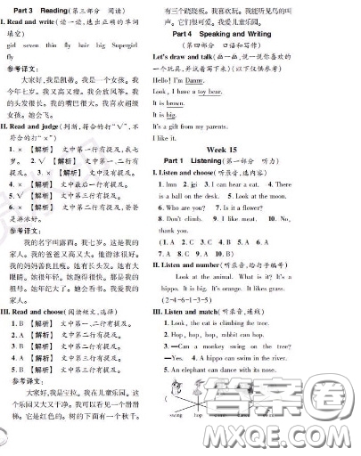 世界圖書出版社2020秋學(xué)霸作業(yè)一年級英語上冊上海地區(qū)專用答案