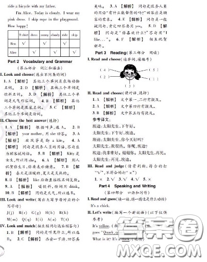 世界圖書出版社2020秋學(xué)霸作業(yè)一年級英語上冊上海地區(qū)專用答案