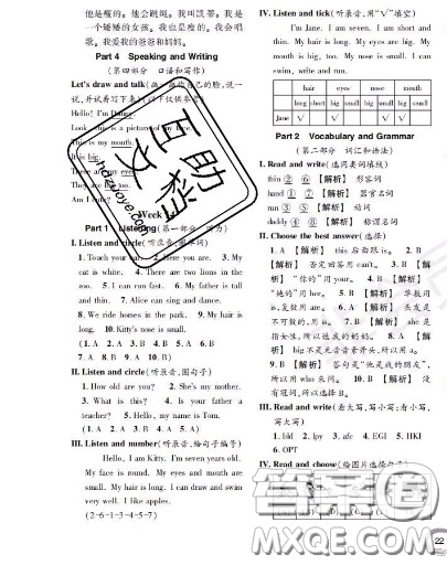 世界圖書出版社2020秋學(xué)霸作業(yè)一年級英語上冊上海地區(qū)專用答案