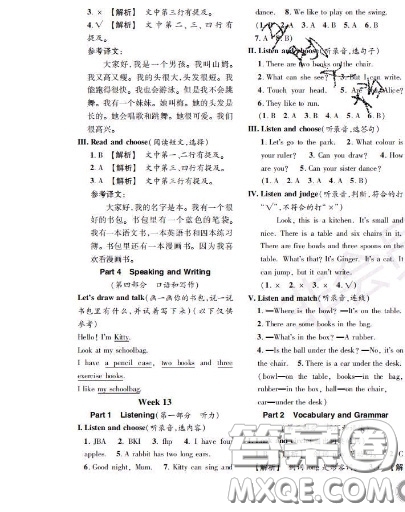 世界圖書出版社2020秋學(xué)霸作業(yè)一年級英語上冊上海地區(qū)專用答案