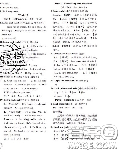 世界圖書出版社2020秋學(xué)霸作業(yè)一年級英語上冊上海地區(qū)專用答案