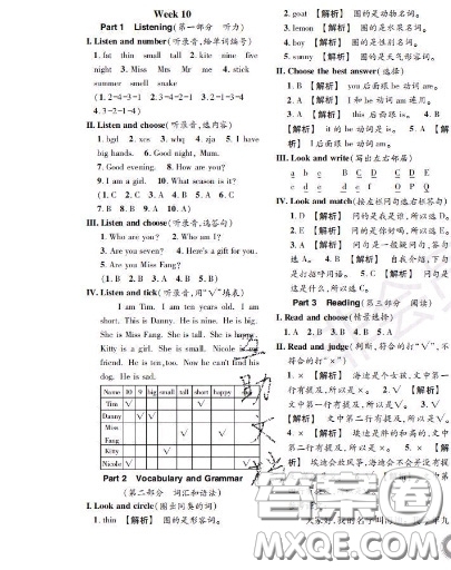 世界圖書出版社2020秋學(xué)霸作業(yè)一年級英語上冊上海地區(qū)專用答案