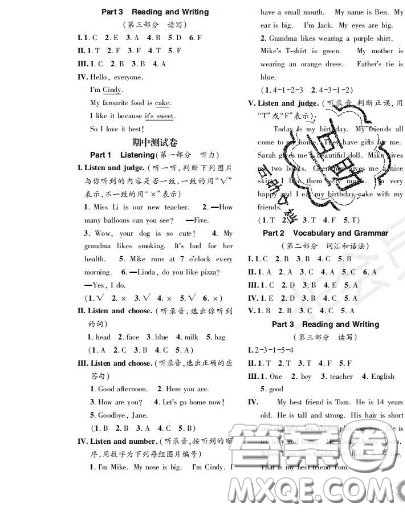 世界圖書出版社2020秋學(xué)霸作業(yè)一年級英語上冊上海地區(qū)專用答案