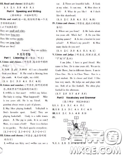 世界圖書出版社2020秋學(xué)霸作業(yè)一年級英語上冊上海地區(qū)專用答案