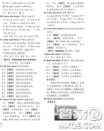 世界圖書出版社2020秋學(xué)霸作業(yè)一年級英語上冊上海地區(qū)專用答案