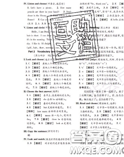 世界圖書出版社2020秋學(xué)霸作業(yè)一年級英語上冊上海地區(qū)專用答案