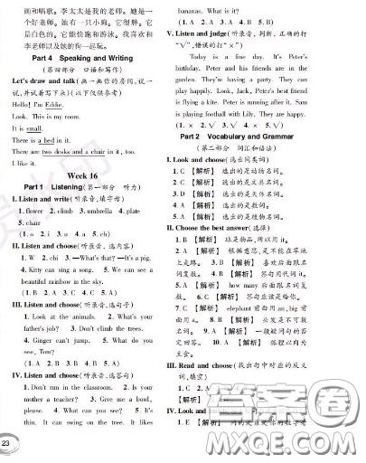 世界圖書出版社2020秋學(xué)霸作業(yè)一年級英語上冊上海地區(qū)專用答案