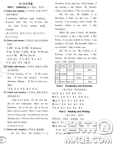 世界圖書出版社2020秋學(xué)霸作業(yè)一年級英語上冊上海地區(qū)專用答案