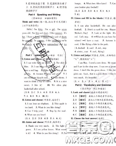 世界圖書出版社2020秋學(xué)霸作業(yè)一年級英語上冊上海地區(qū)專用答案