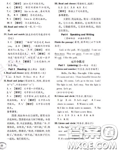 世界圖書出版社2020秋學(xué)霸作業(yè)一年級英語上冊上海地區(qū)專用答案