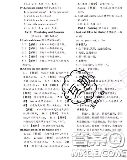 世界圖書出版社2020秋學(xué)霸作業(yè)一年級英語上冊上海地區(qū)專用答案