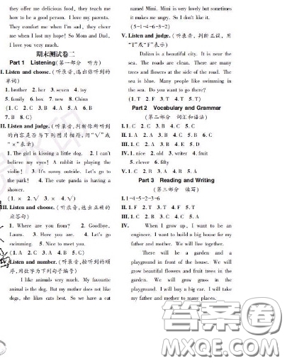 世界圖書出版社2020秋學(xué)霸作業(yè)一年級英語上冊上海地區(qū)專用答案