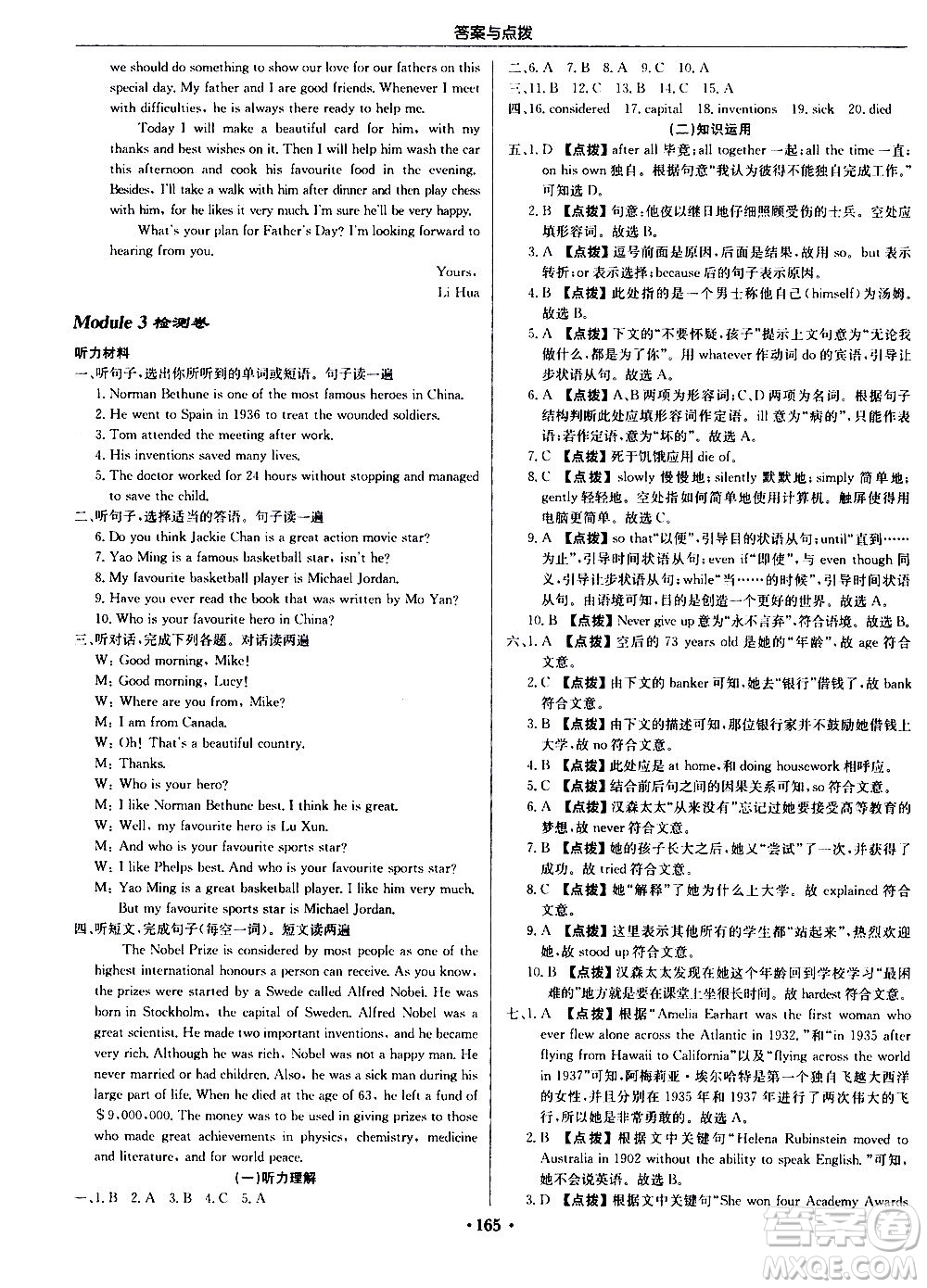 龍門書局2020秋啟東中學(xué)作業(yè)本九年級英語上冊WY外研版參考答案