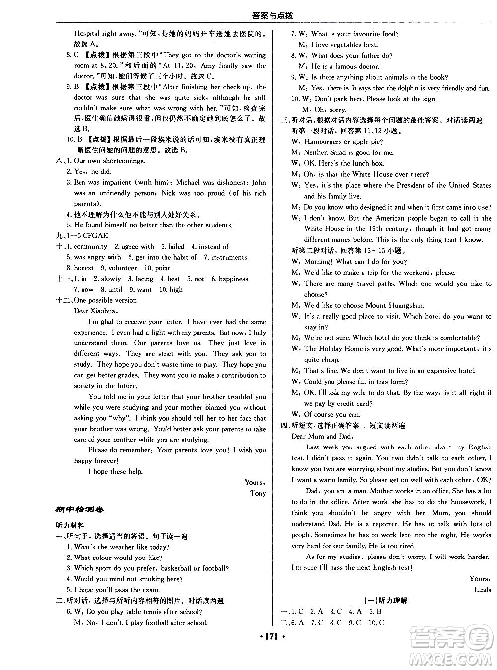 龍門書局2020秋啟東中學(xué)作業(yè)本九年級英語上冊WY外研版參考答案