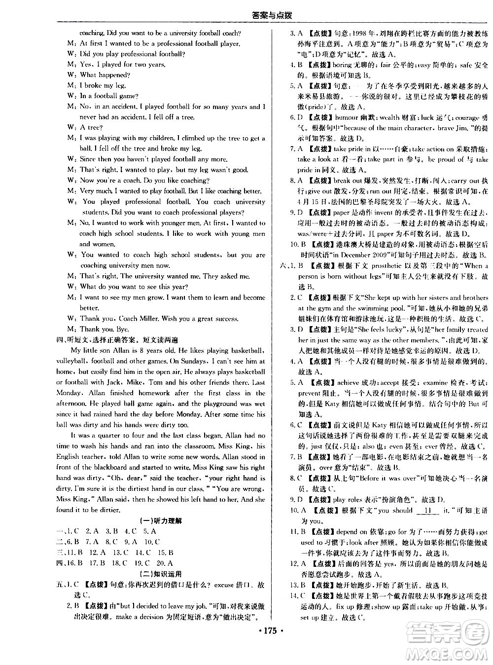 龍門書局2020秋啟東中學(xué)作業(yè)本九年級英語上冊WY外研版參考答案