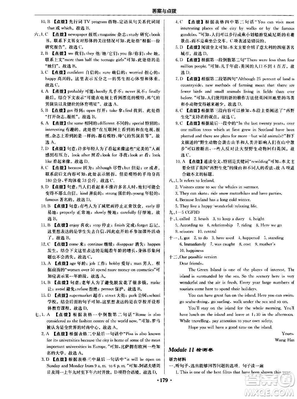 龍門書局2020秋啟東中學(xué)作業(yè)本九年級英語上冊WY外研版參考答案