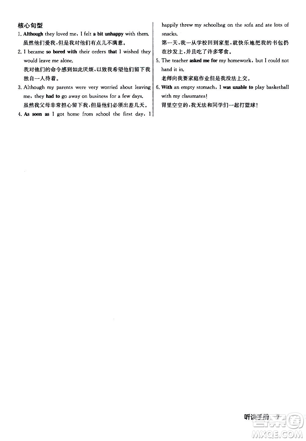 龍門書局2020秋啟東中學(xué)作業(yè)本九年級英語上冊WY外研版參考答案