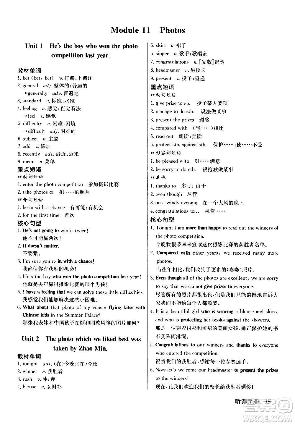 龍門書局2020秋啟東中學(xué)作業(yè)本九年級英語上冊WY外研版參考答案