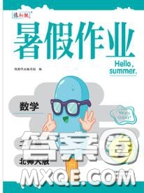 中原農(nóng)民出版社2020年豫新銳暑假作業(yè)二年級數(shù)學北師版答案