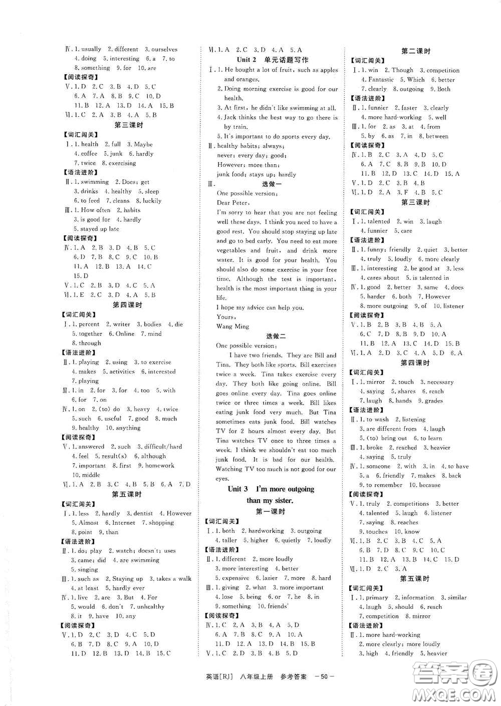 光明日?qǐng)?bào)出版社2020全效學(xué)習(xí)課時(shí)提優(yōu)八年級(jí)英語上冊(cè)人教版精華版B答案