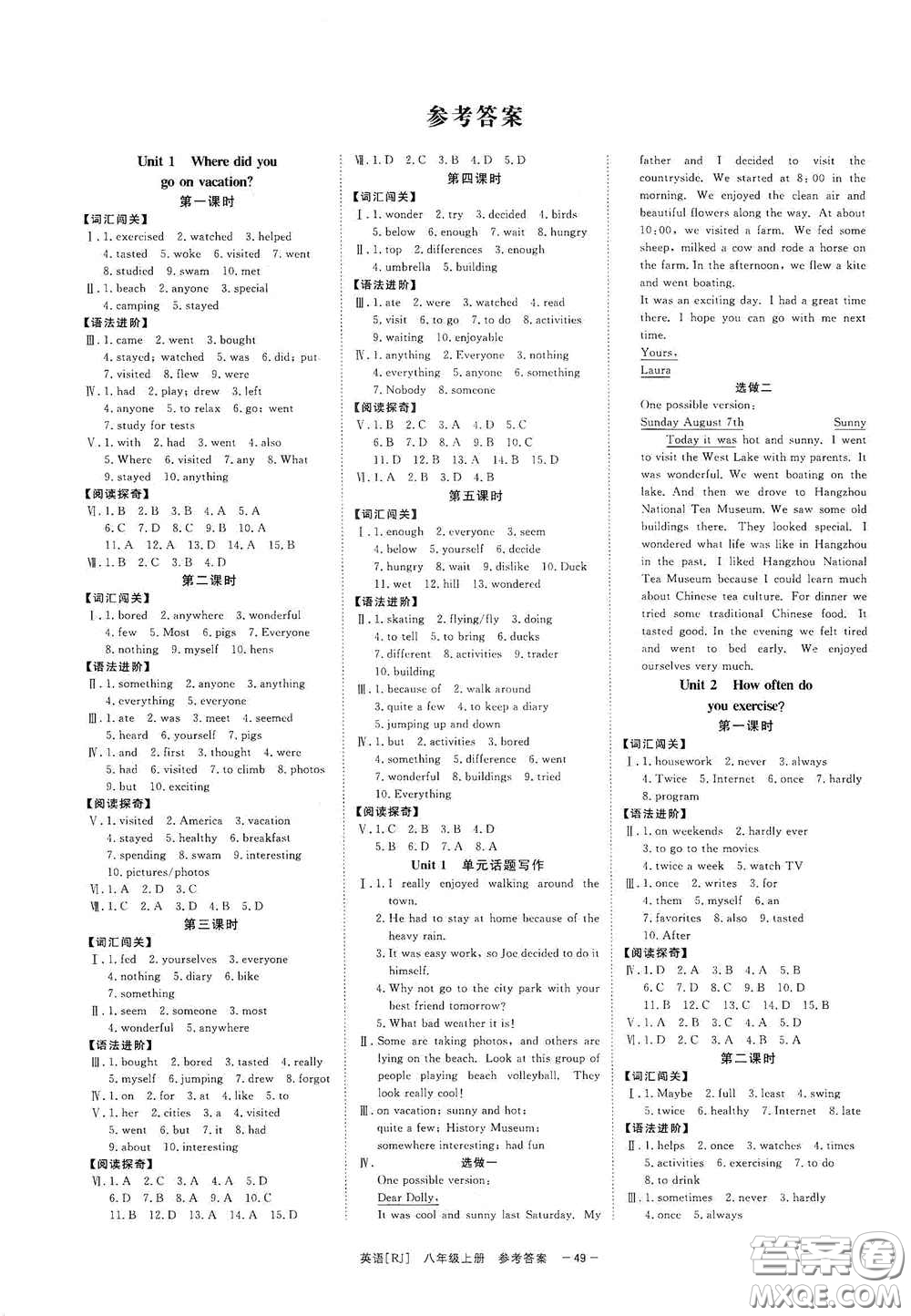 光明日?qǐng)?bào)出版社2020全效學(xué)習(xí)課時(shí)提優(yōu)八年級(jí)英語上冊(cè)人教版精華版B答案