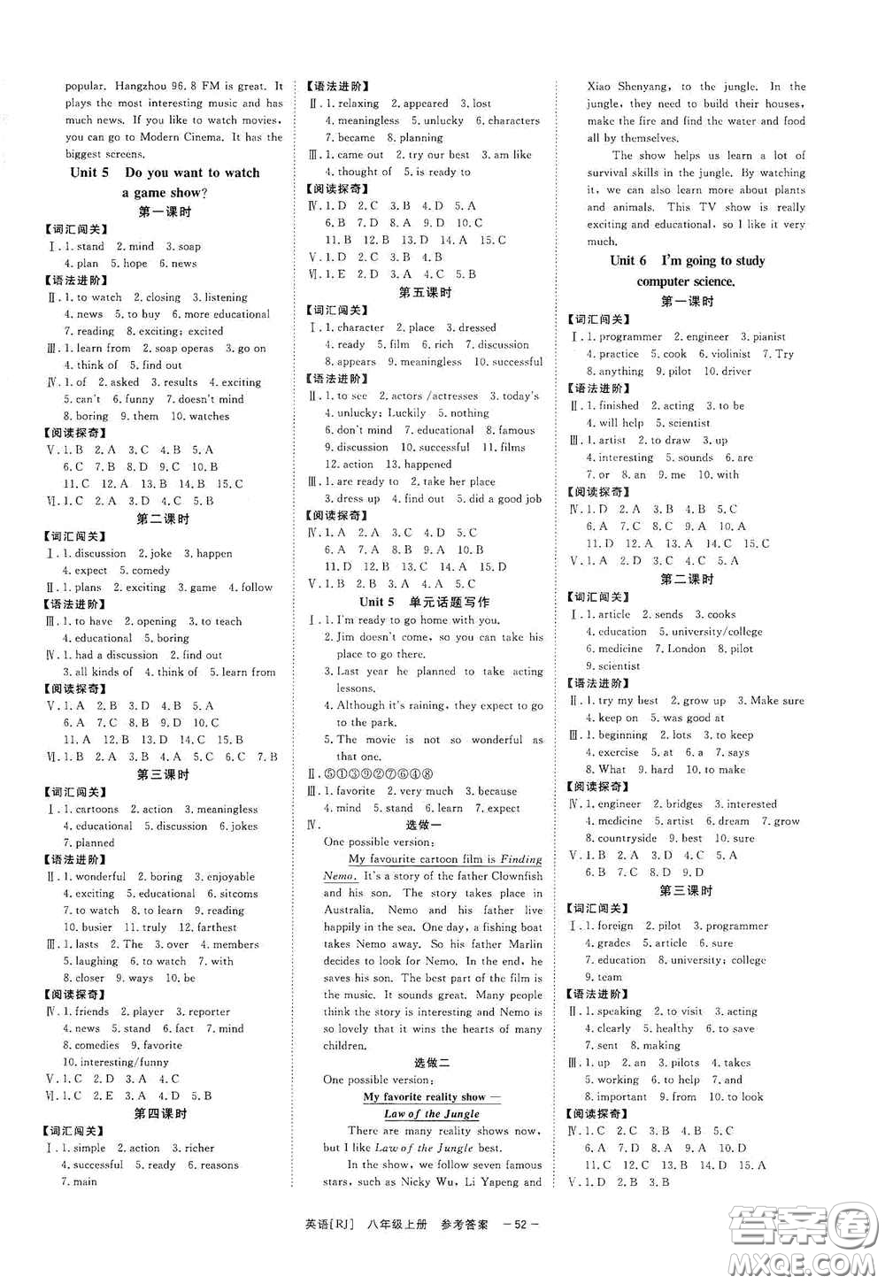 光明日?qǐng)?bào)出版社2020全效學(xué)習(xí)課時(shí)提優(yōu)八年級(jí)英語上冊(cè)人教版精華版B答案