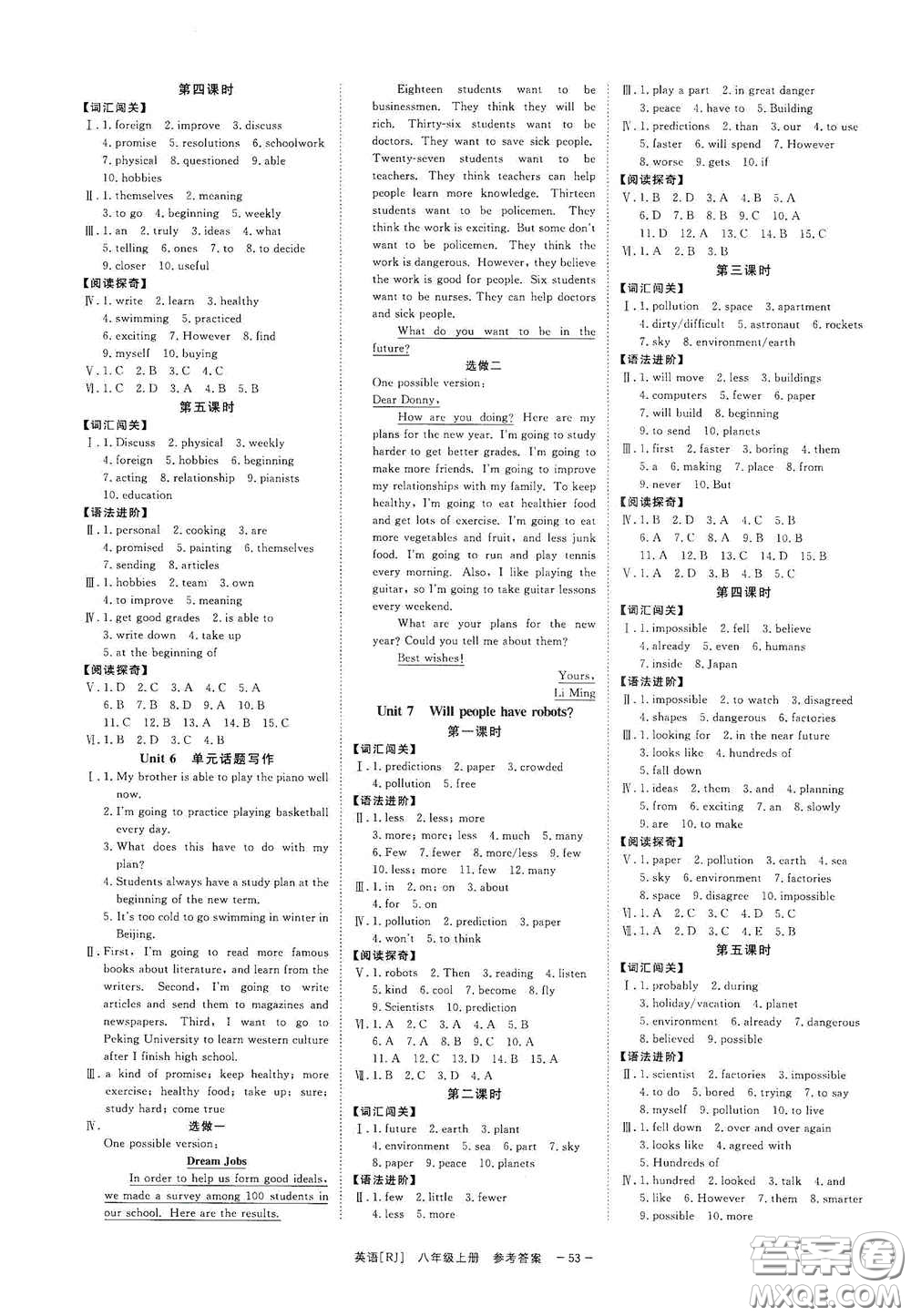 光明日?qǐng)?bào)出版社2020全效學(xué)習(xí)課時(shí)提優(yōu)八年級(jí)英語上冊(cè)人教版精華版B答案