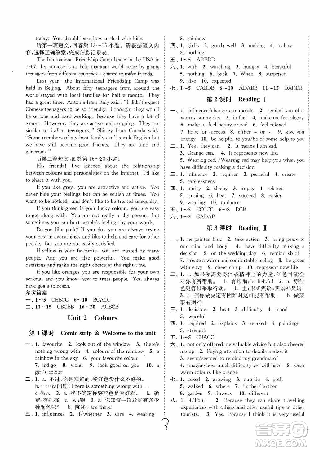 延邊大學出版社2020南通小題課時作業(yè)本九年級英語上冊江蘇版答案