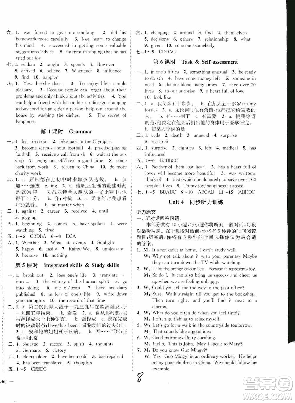 延邊大學出版社2020南通小題課時作業(yè)本九年級英語上冊江蘇版答案