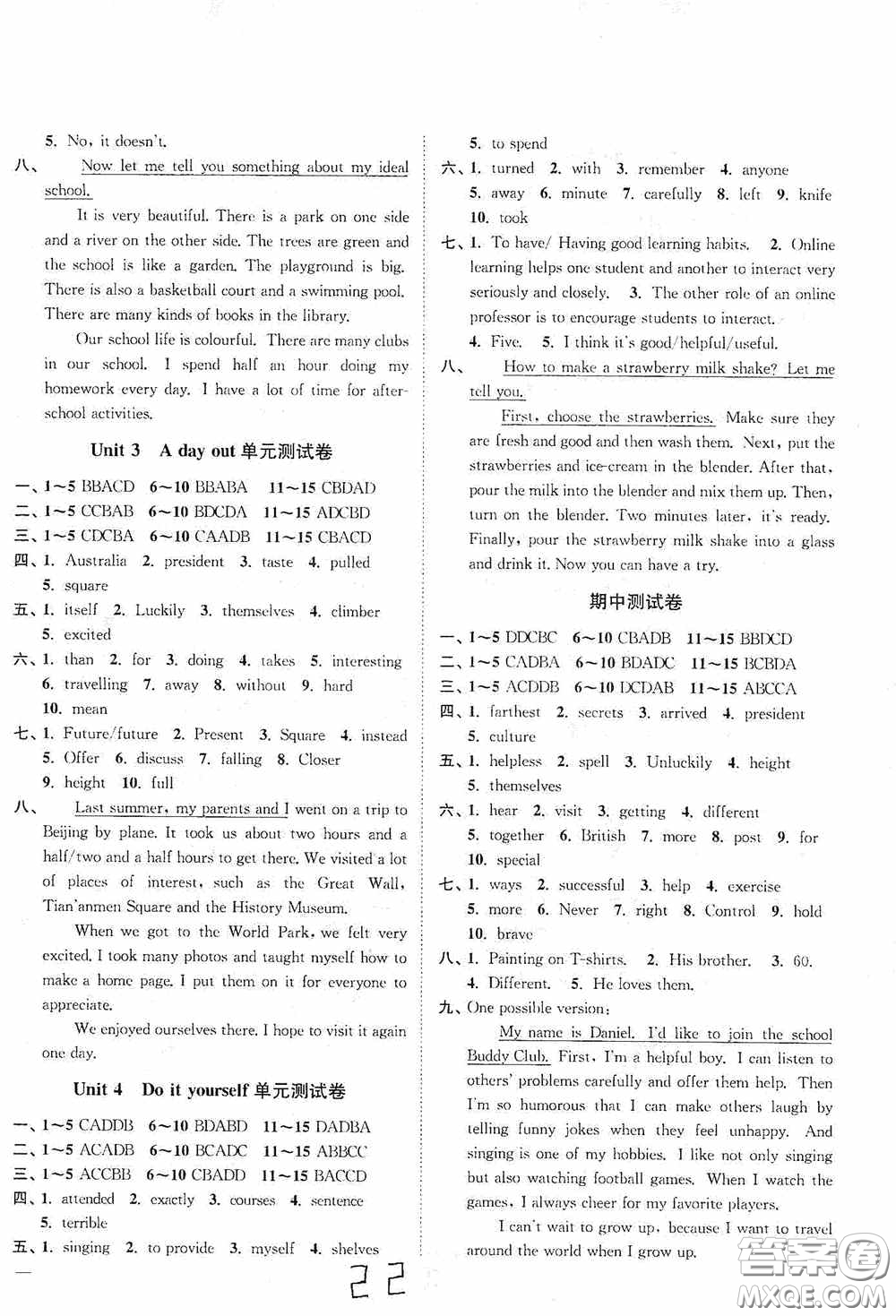 延邊大學(xué)出版社2020南通小題課時(shí)作業(yè)本八年級(jí)英語(yǔ)上冊(cè)譯林版答案