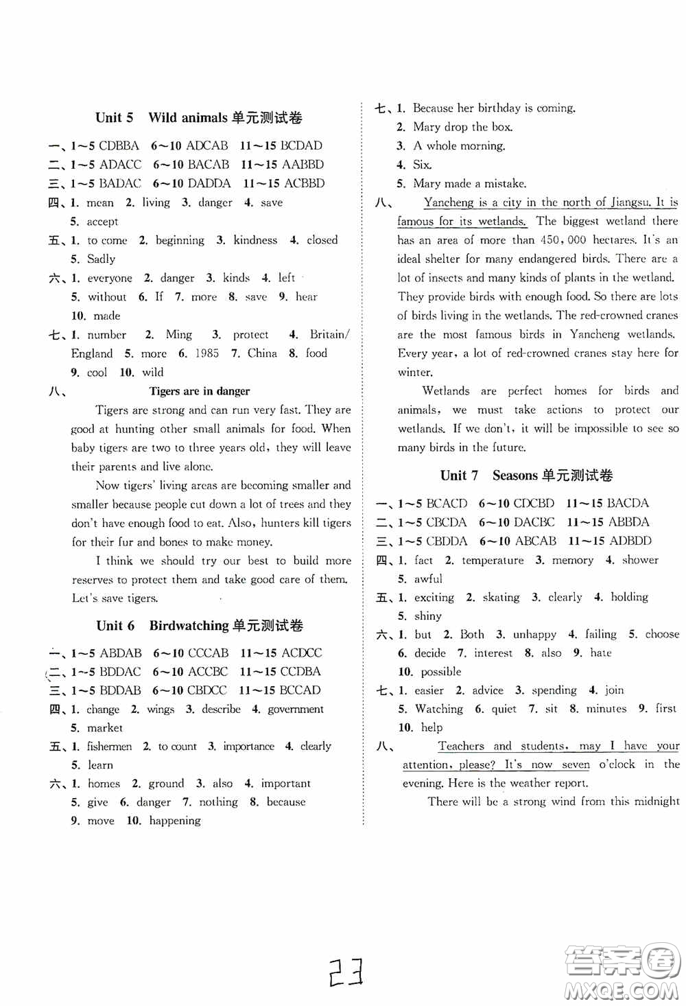 延邊大學(xué)出版社2020南通小題課時(shí)作業(yè)本八年級(jí)英語(yǔ)上冊(cè)譯林版答案