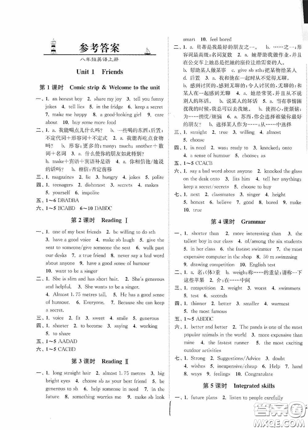 延邊大學出版社2020南通小題課時作業(yè)本八年級英語上冊江蘇版答案