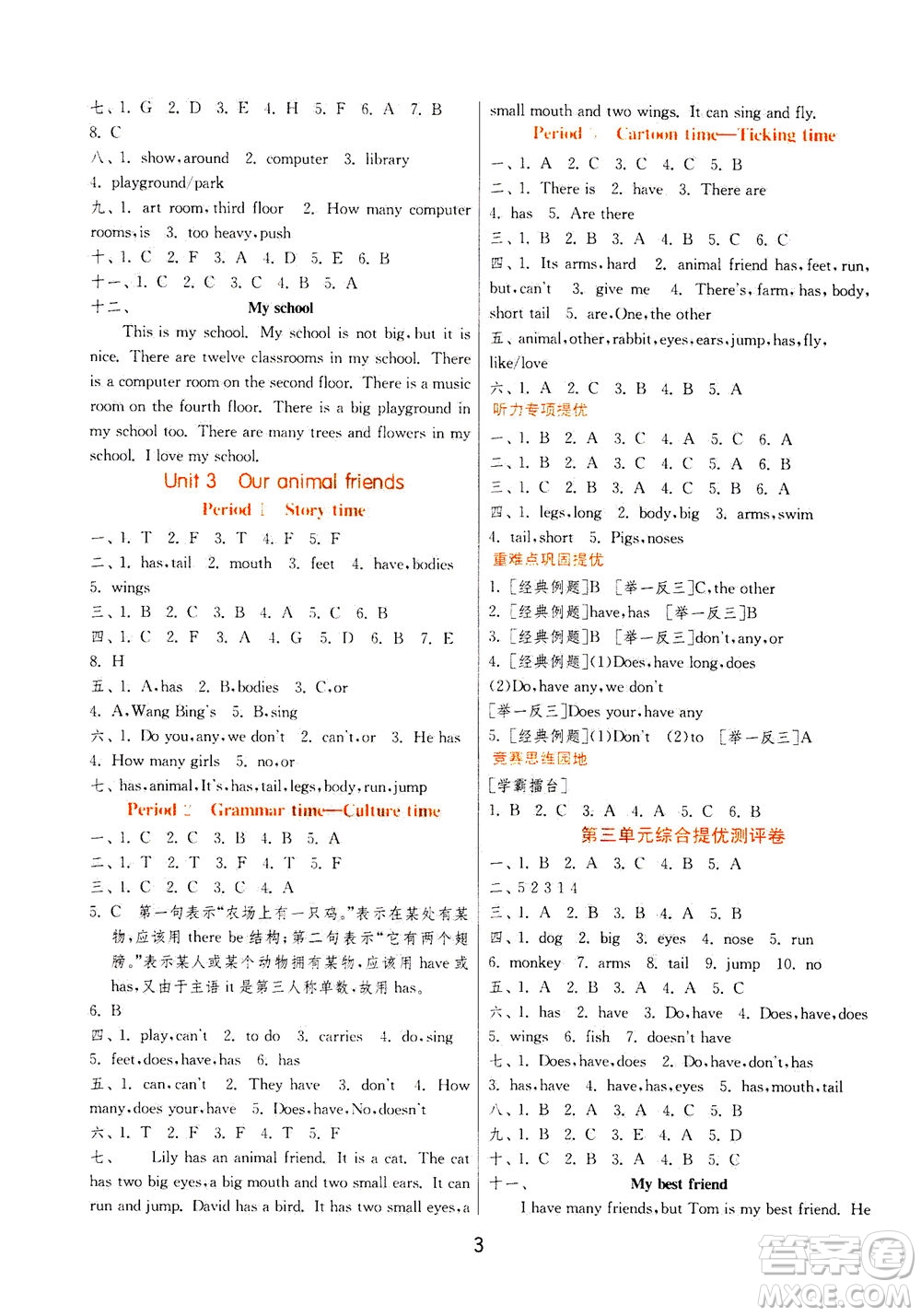 江蘇人民出版社2020秋實驗班提優(yōu)訓練英語五年級上YL譯林版參考答案