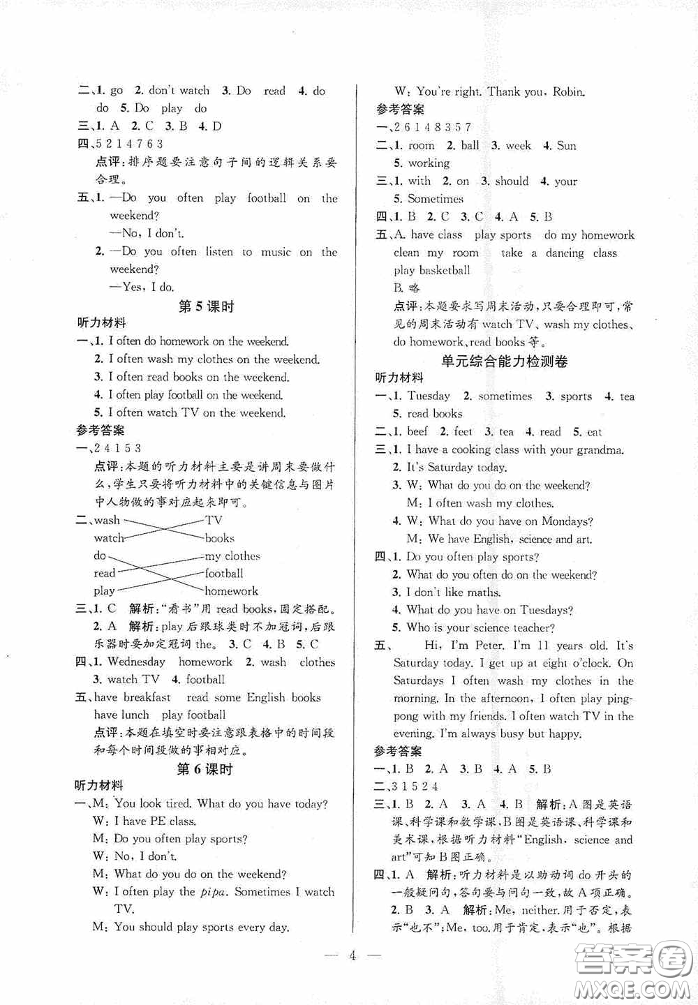 河海大學(xué)出版社2020孟建平系列叢書(shū)課時(shí)精練五年級(jí)英語(yǔ)上冊(cè)人教版答案