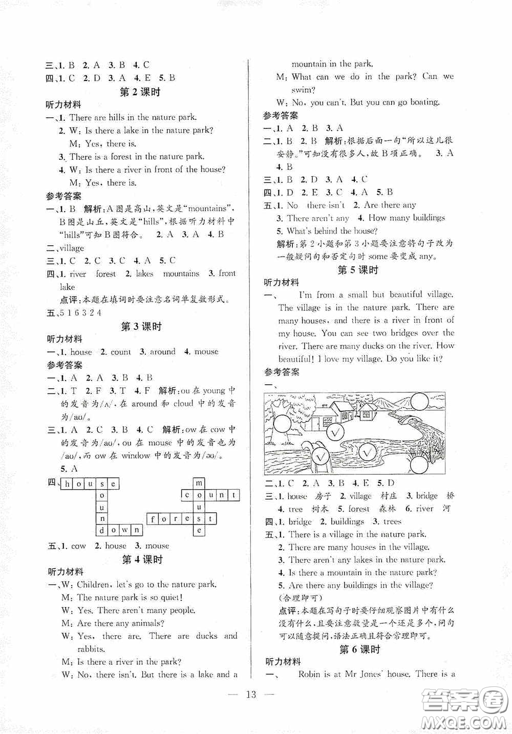 河海大學(xué)出版社2020孟建平系列叢書(shū)課時(shí)精練五年級(jí)英語(yǔ)上冊(cè)人教版答案