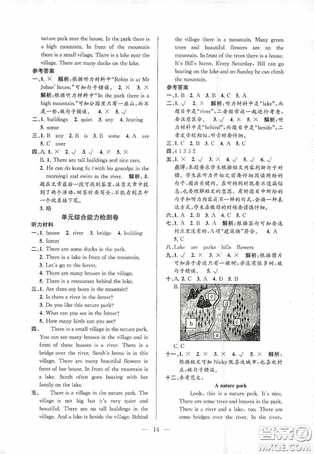 河海大學(xué)出版社2020孟建平系列叢書(shū)課時(shí)精練五年級(jí)英語(yǔ)上冊(cè)人教版答案