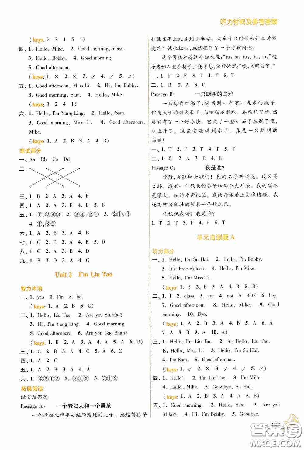 江蘇鳳凰美術(shù)出版社2020名師點(diǎn)撥課課通教材全解析三年級(jí)英語(yǔ)上冊(cè)江蘇版答案