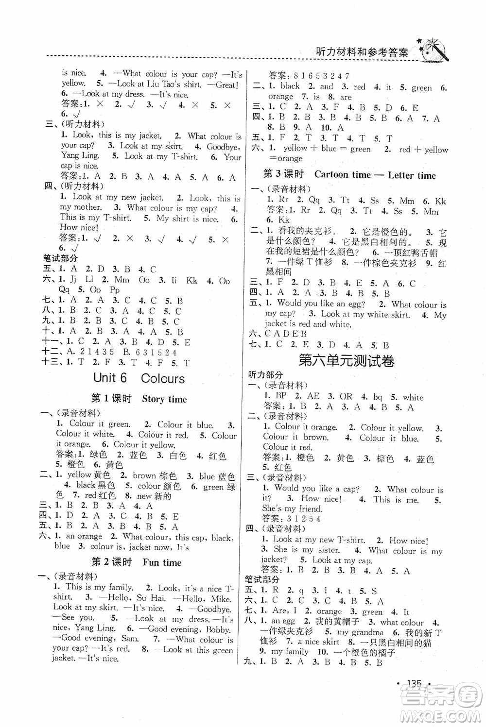 東南大學(xué)出版社2020名師點撥課時作業(yè)本三年級英語3A江蘇版答案