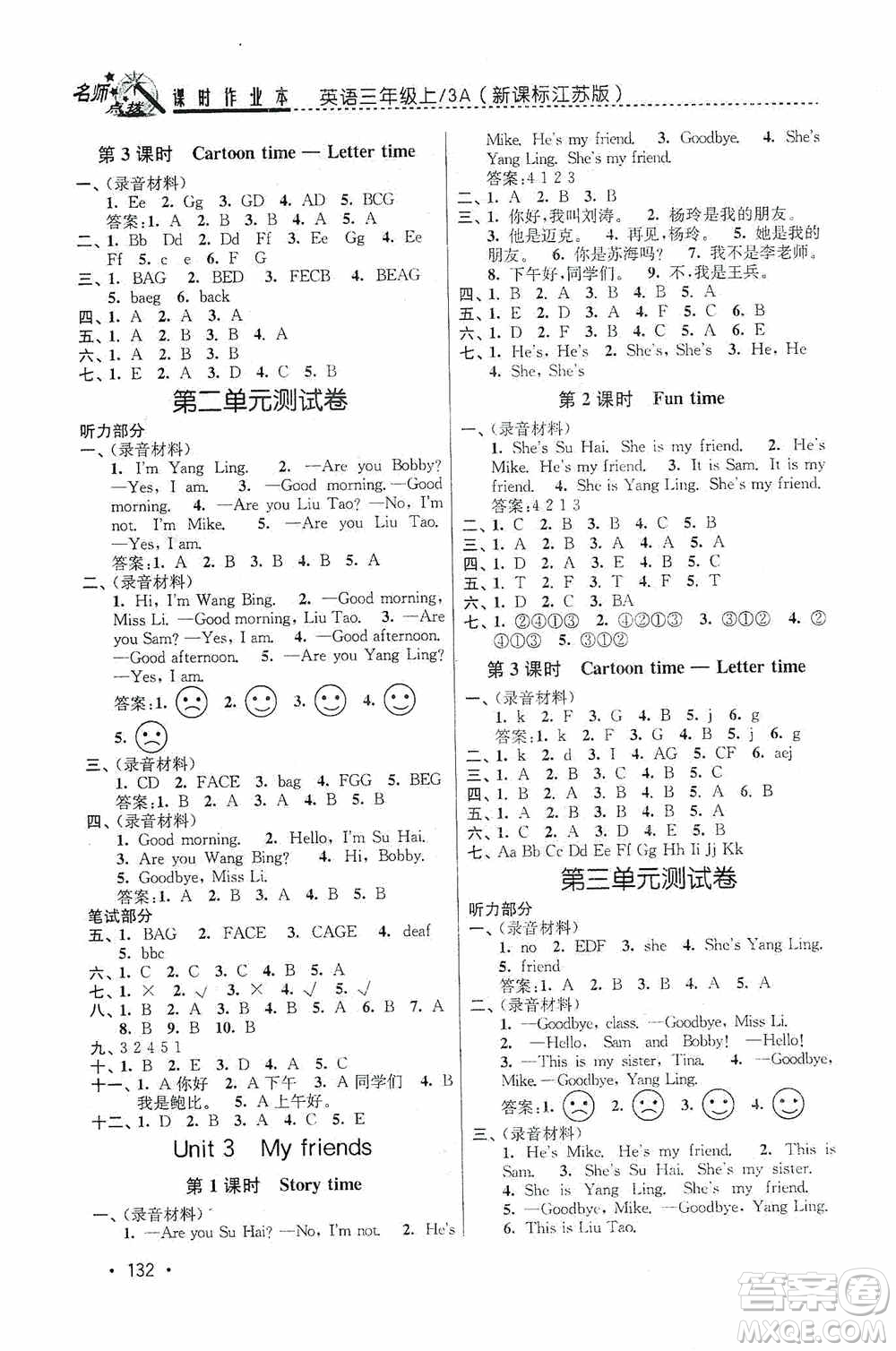 東南大學(xué)出版社2020名師點撥課時作業(yè)本三年級英語3A江蘇版答案