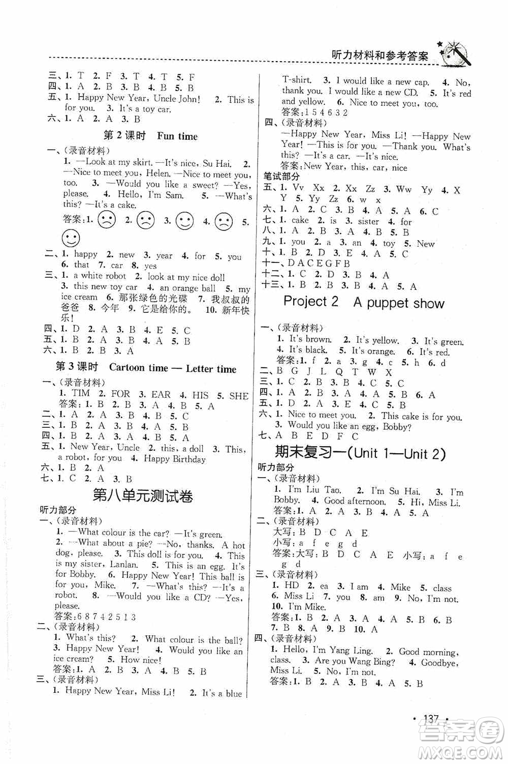 東南大學(xué)出版社2020名師點撥課時作業(yè)本三年級英語3A江蘇版答案