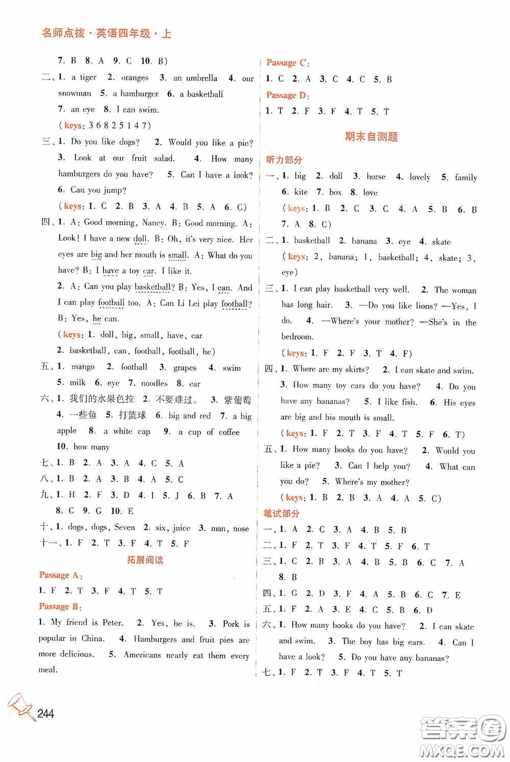 江蘇鳳凰美術出版社2020名師點撥課課通教材全解析四年級英語上冊江蘇版答案