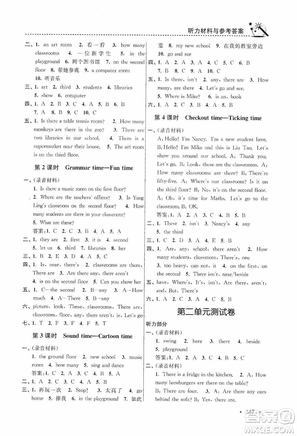 東南大學(xué)出版社2020名師點撥課時作業(yè)本五年級英語5A江蘇版答案