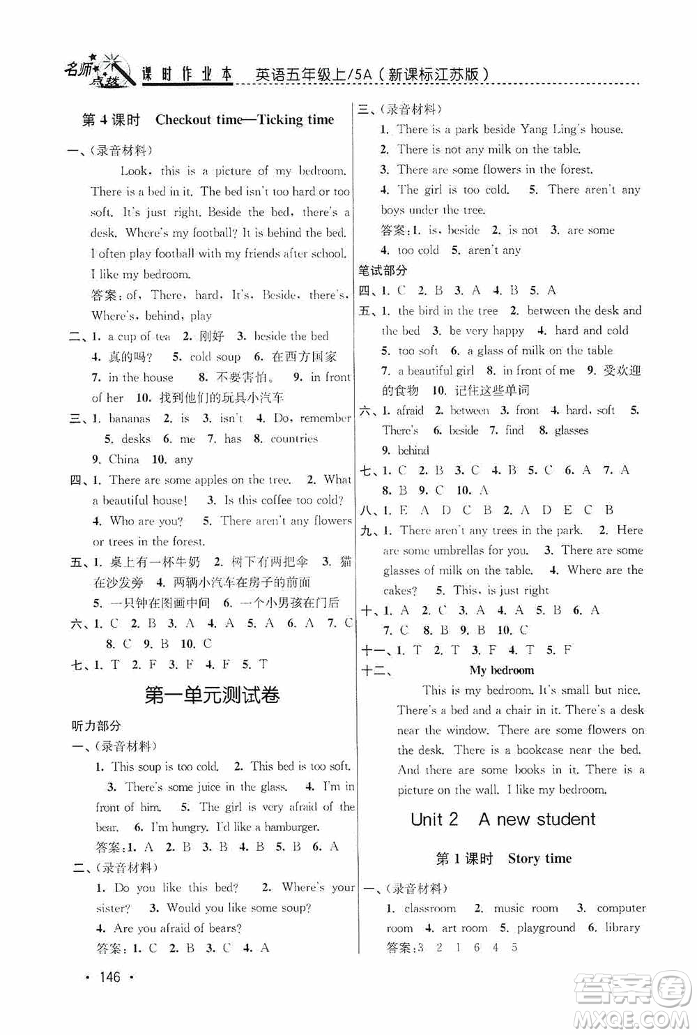 東南大學(xué)出版社2020名師點撥課時作業(yè)本五年級英語5A江蘇版答案