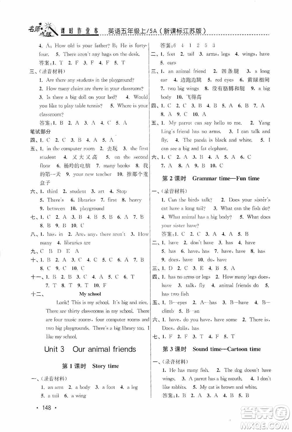 東南大學(xué)出版社2020名師點撥課時作業(yè)本五年級英語5A江蘇版答案