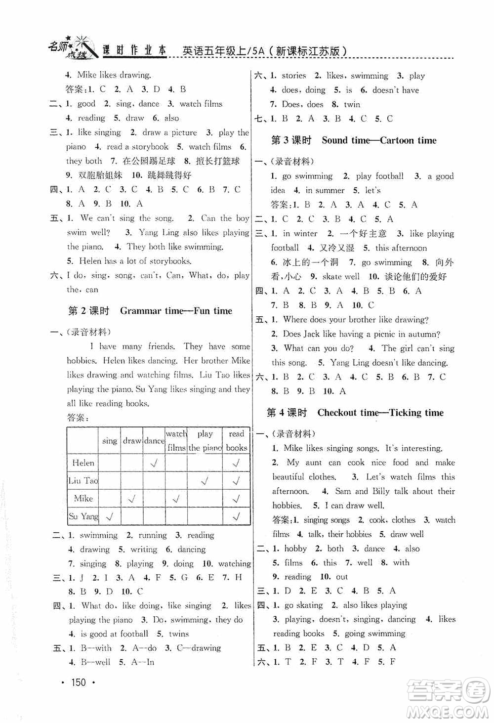 東南大學(xué)出版社2020名師點撥課時作業(yè)本五年級英語5A江蘇版答案