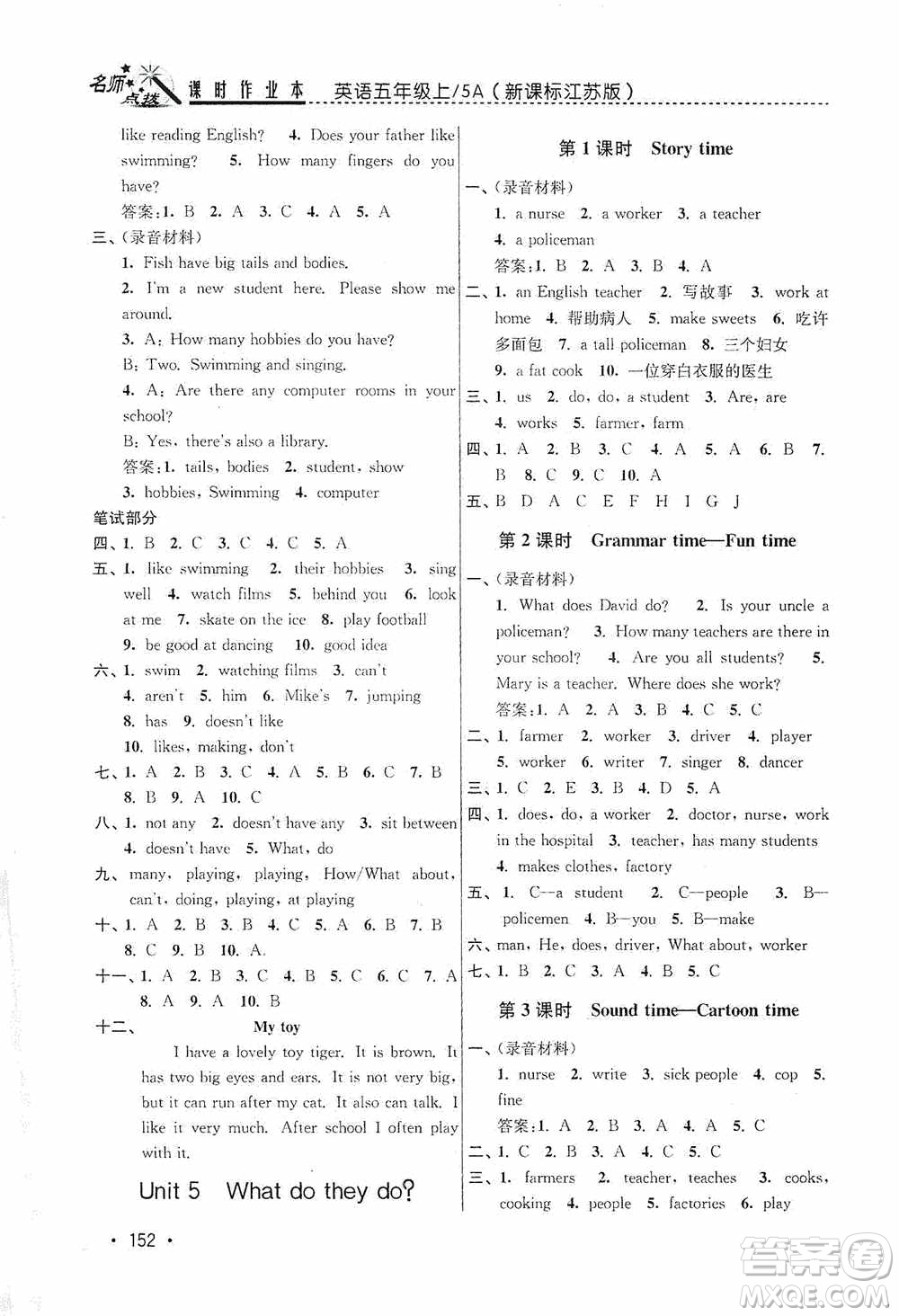 東南大學(xué)出版社2020名師點撥課時作業(yè)本五年級英語5A江蘇版答案