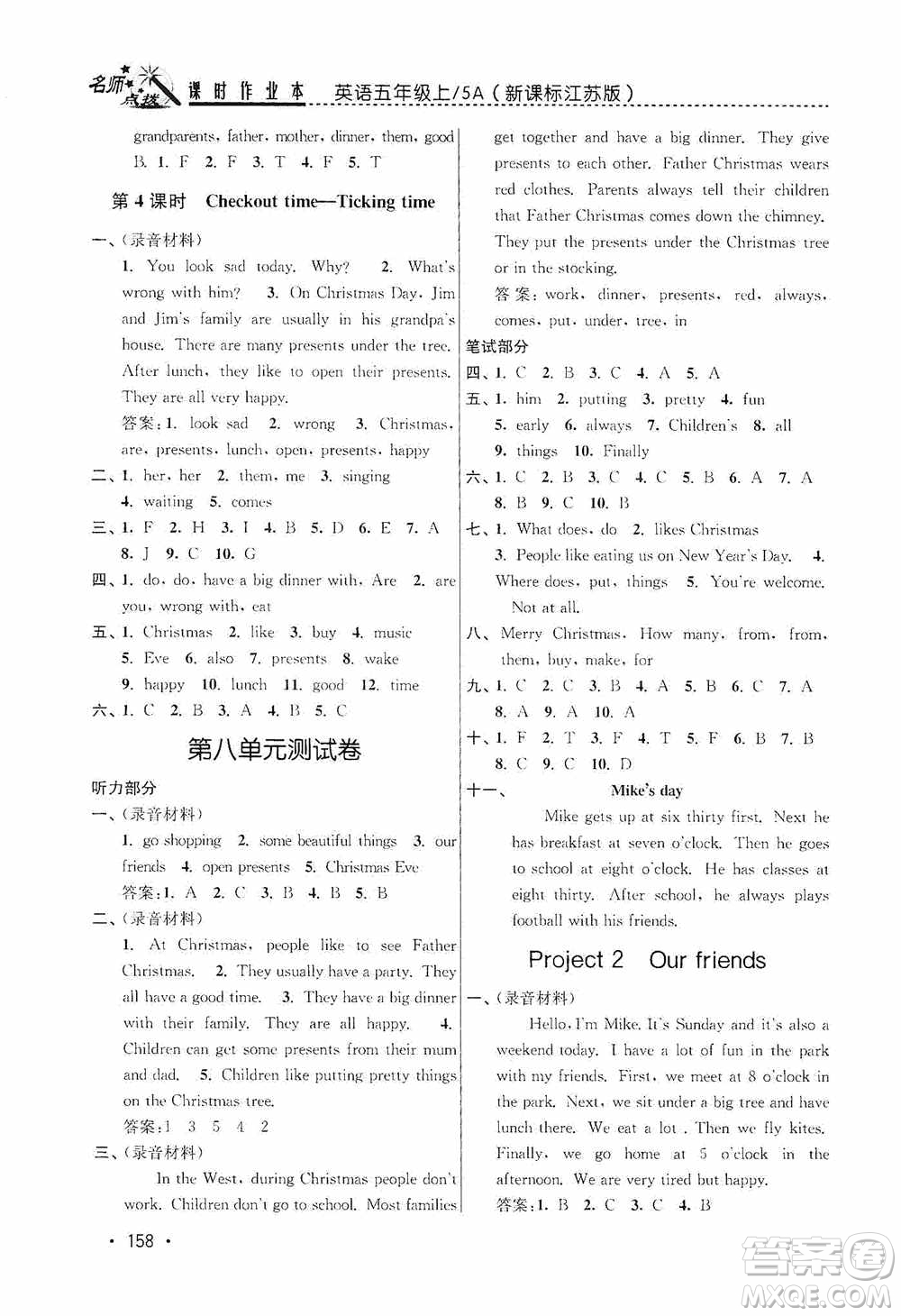 東南大學(xué)出版社2020名師點撥課時作業(yè)本五年級英語5A江蘇版答案