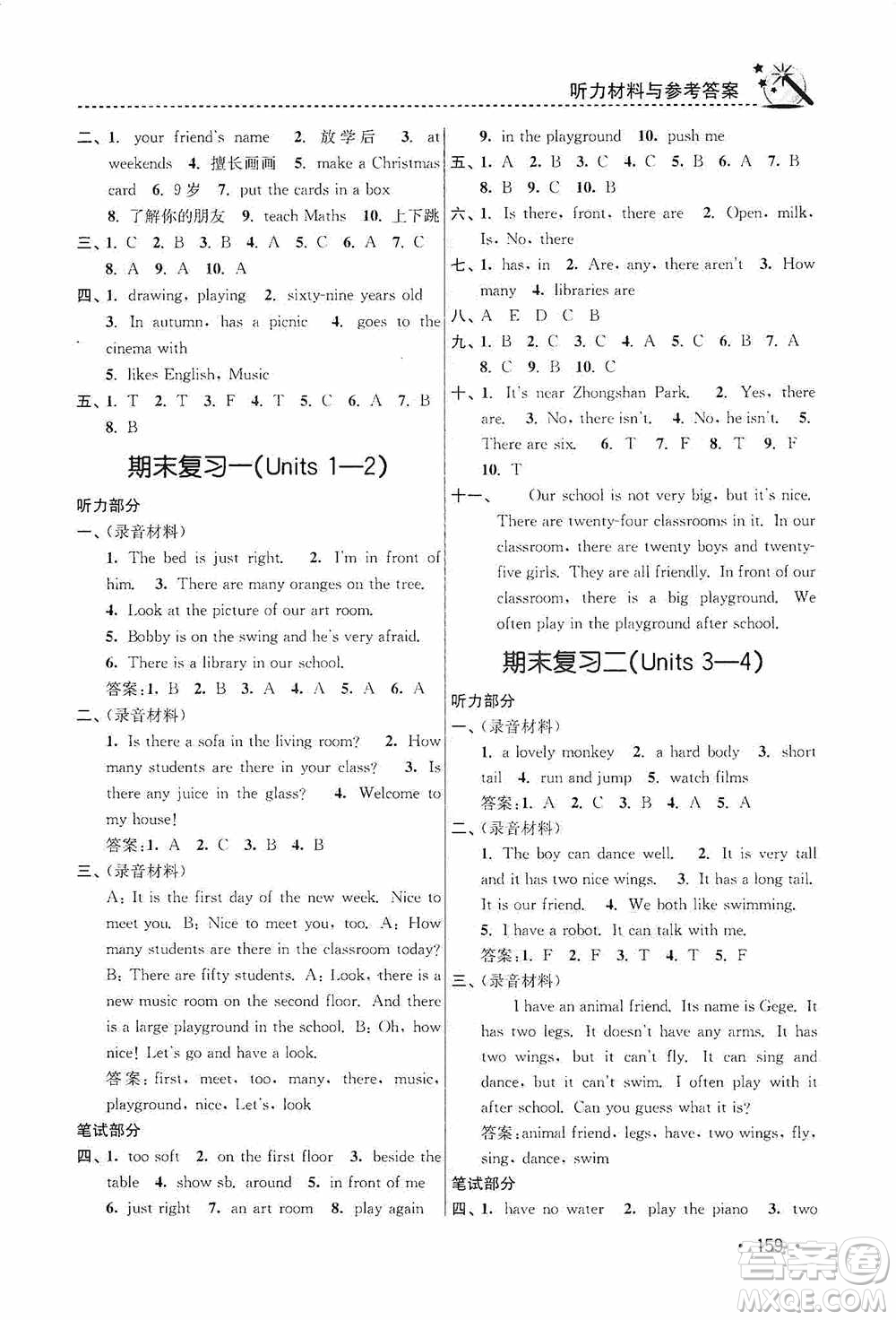 東南大學(xué)出版社2020名師點撥課時作業(yè)本五年級英語5A江蘇版答案